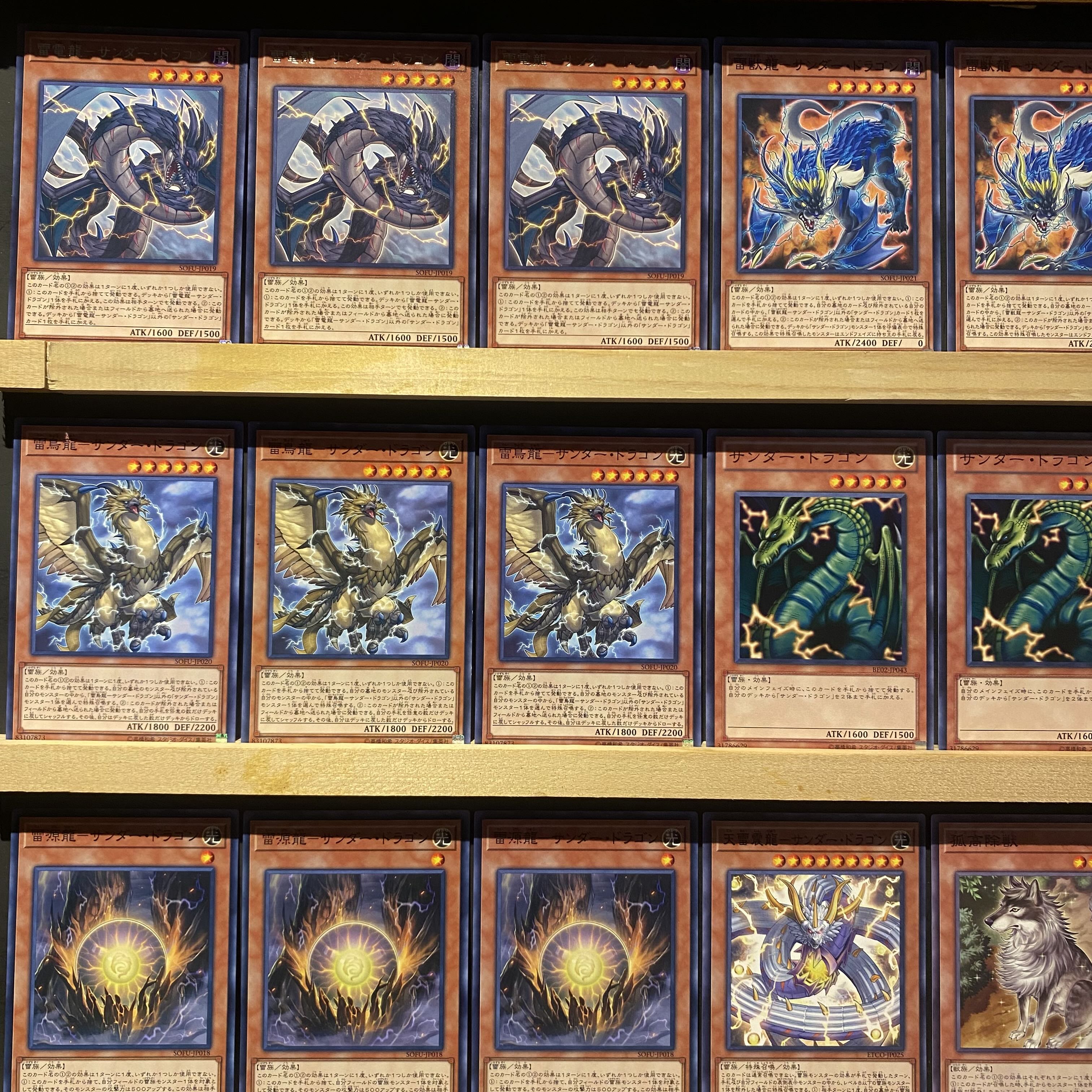 即日発送!【サンダードラゴン】デッキ 遊戯王 - まとめ売り 即日発送!【サンダードラゴン】デッキ 遊戯王 - まとめ売り