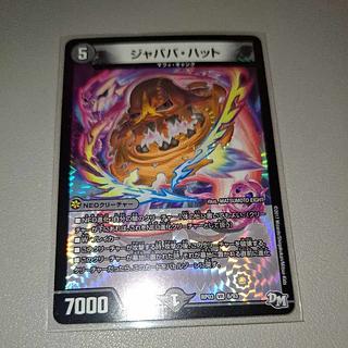 ジャババ・ハット VR 6/93