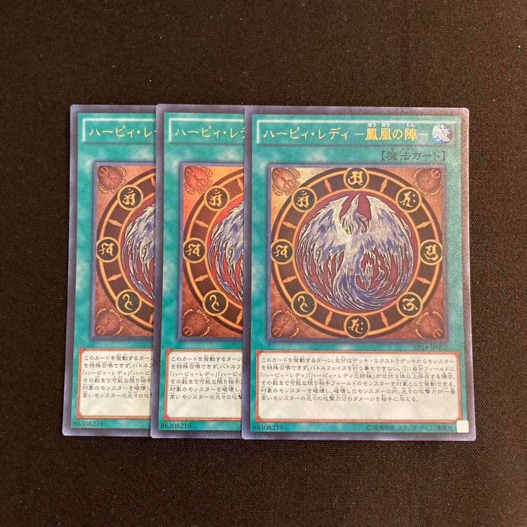h37 Harpie Lady - Fenghuang's Formation - Ultra Rare 3-card set Yu-Gi-Oh Treasure