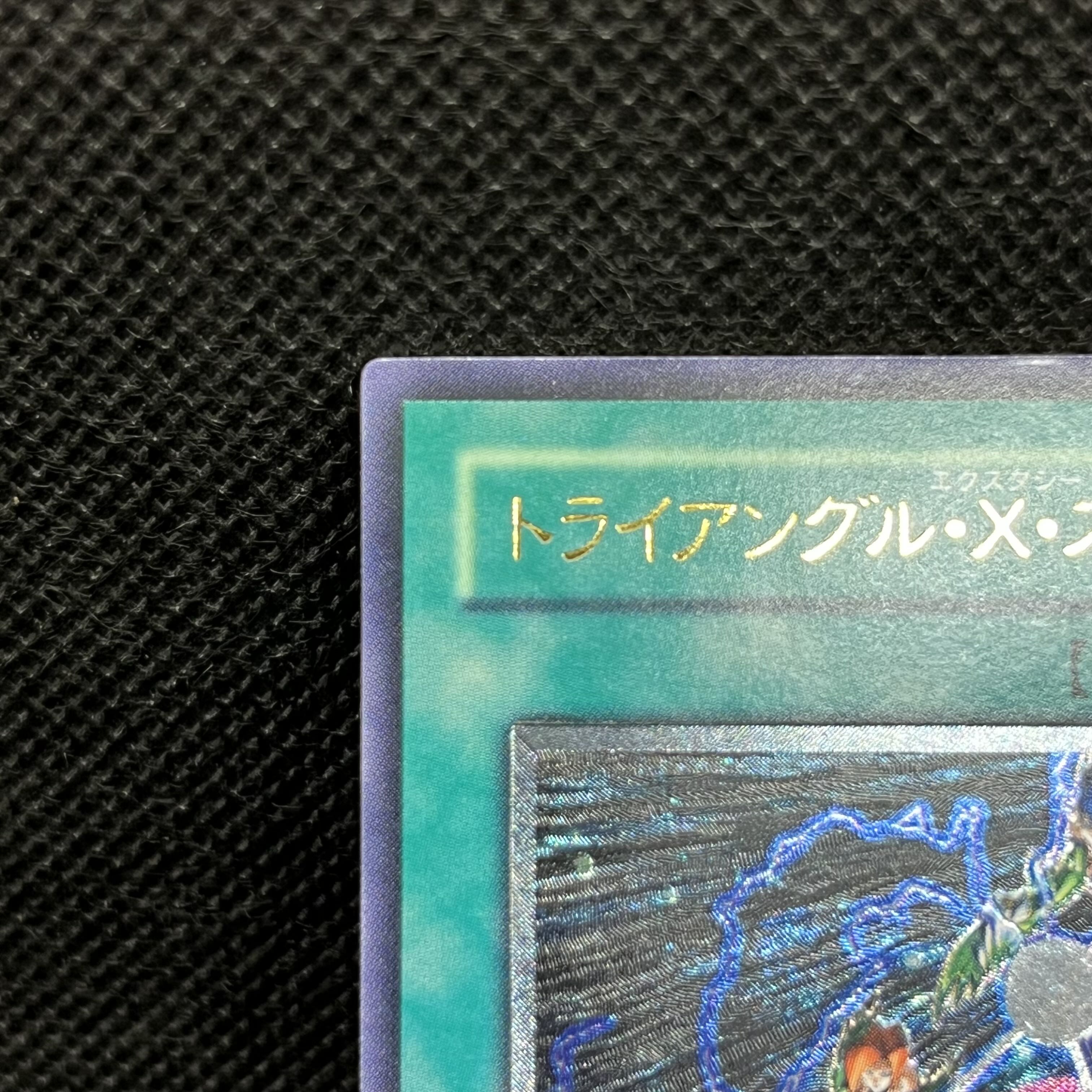 遊戯王　トライアングル・X・スパーク　RDS-JP039  レリーフ 1枚