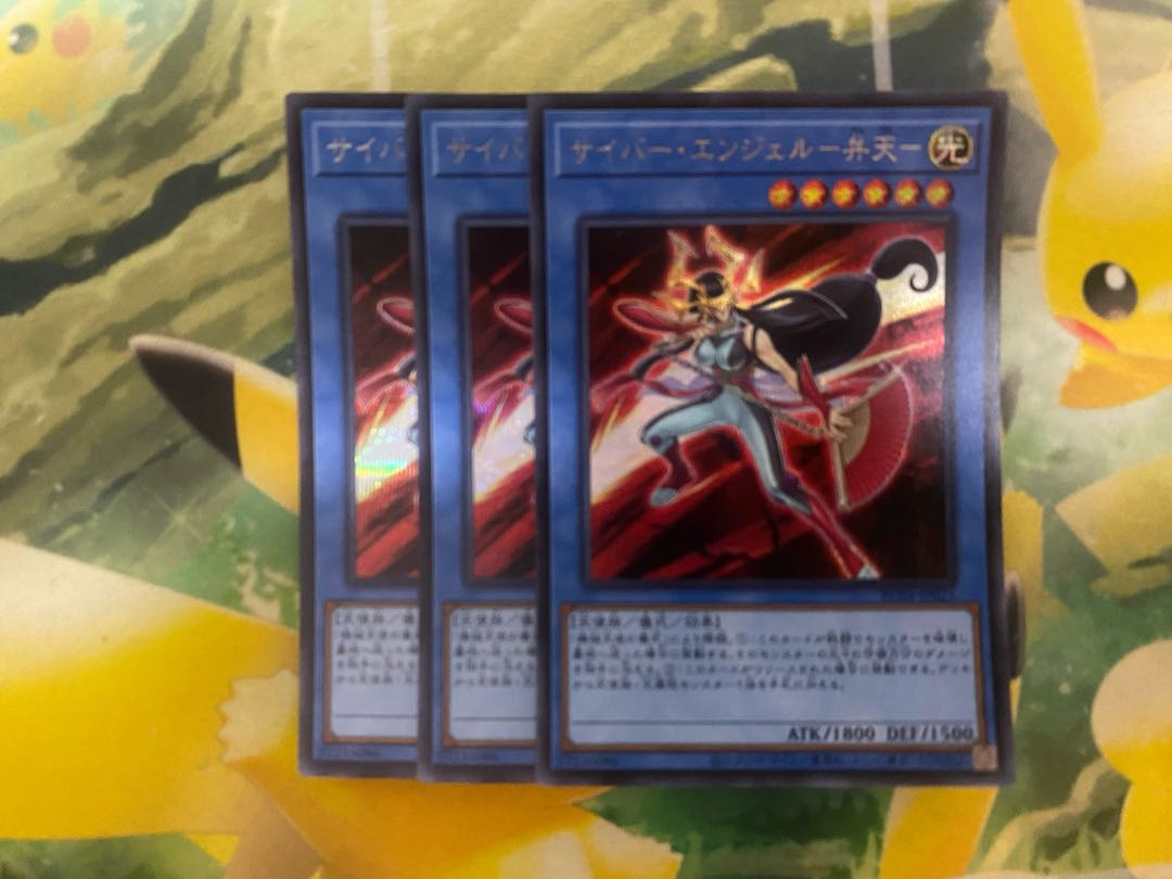 Cyber Angel - Benten - Secret Rare JP025 3 copies