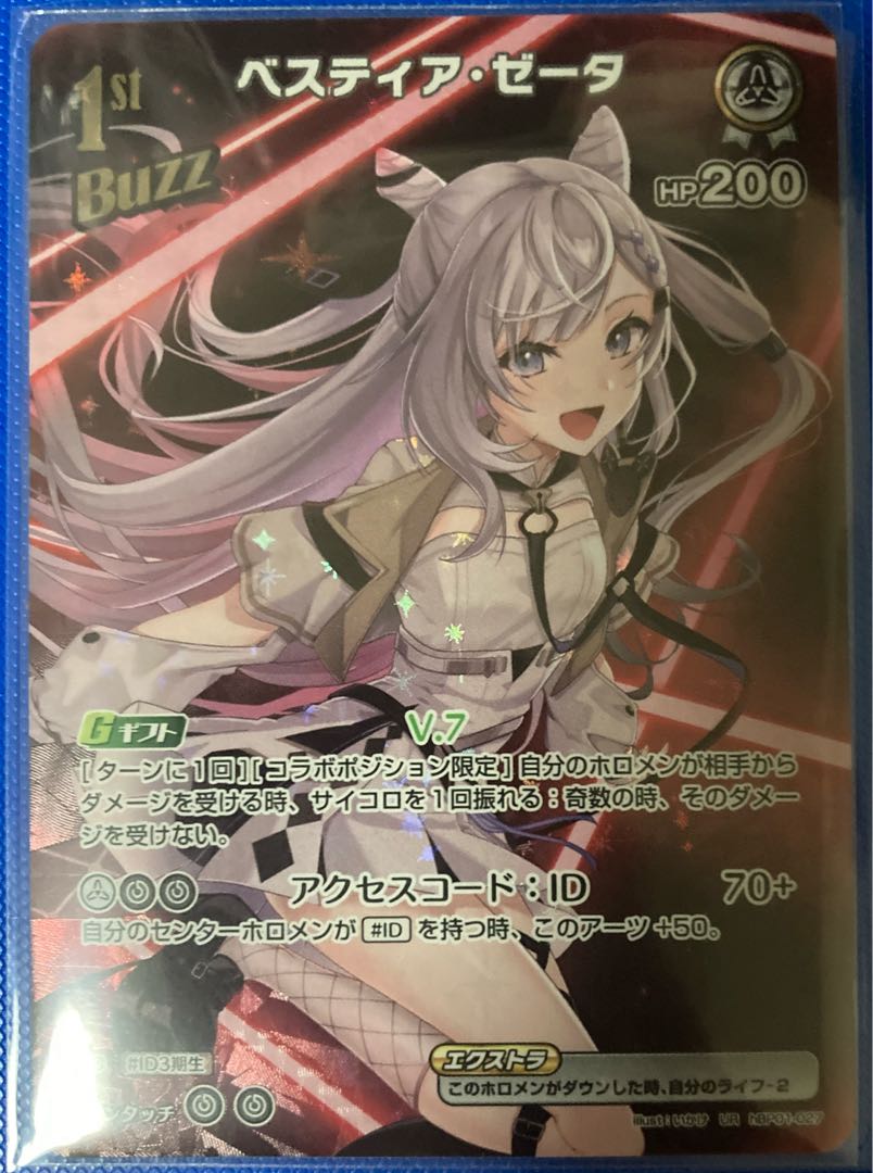 Amazon.co.jp: 【パラレル】ホロライブオフィシャルカードゲーム