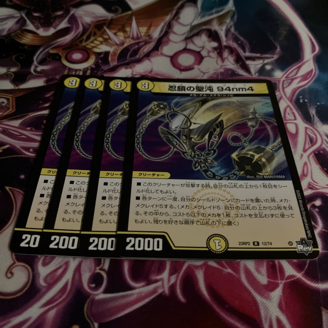 4枚 忍鎖の聖沌 94nm4 R 12/74