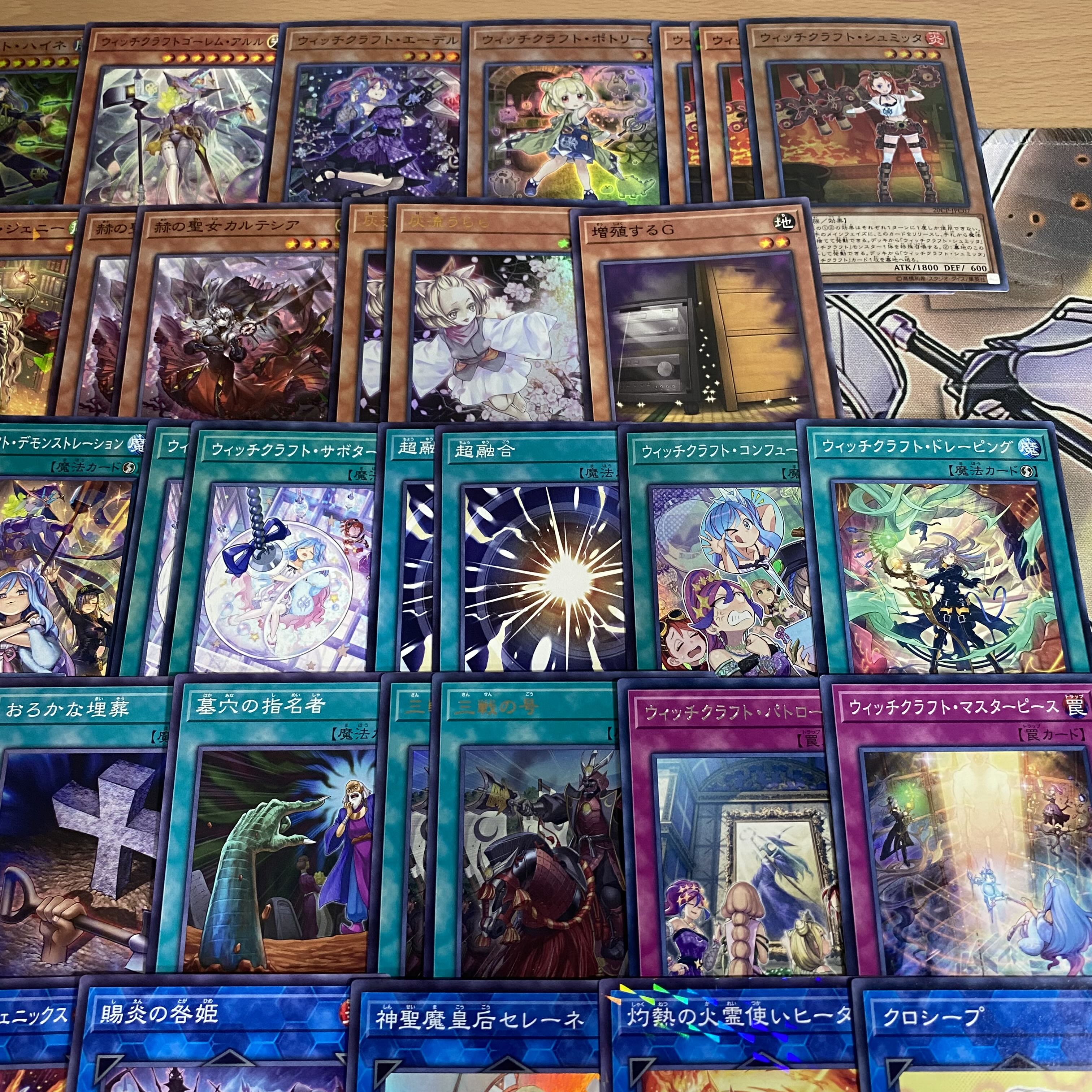 ウィッチクラフト デッキ【以下検索 ウィッチクラフトマスターヴェール 遊戯王 本格構築 初期 2期 レリーフ ゲートボール】 1枚