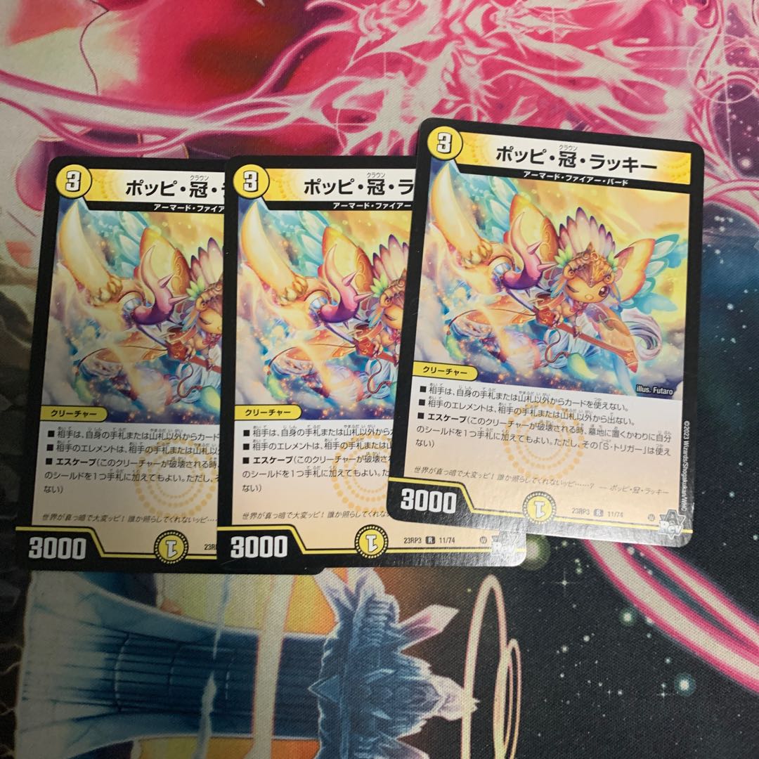 Poppi, Crown, Chansey R 11/74