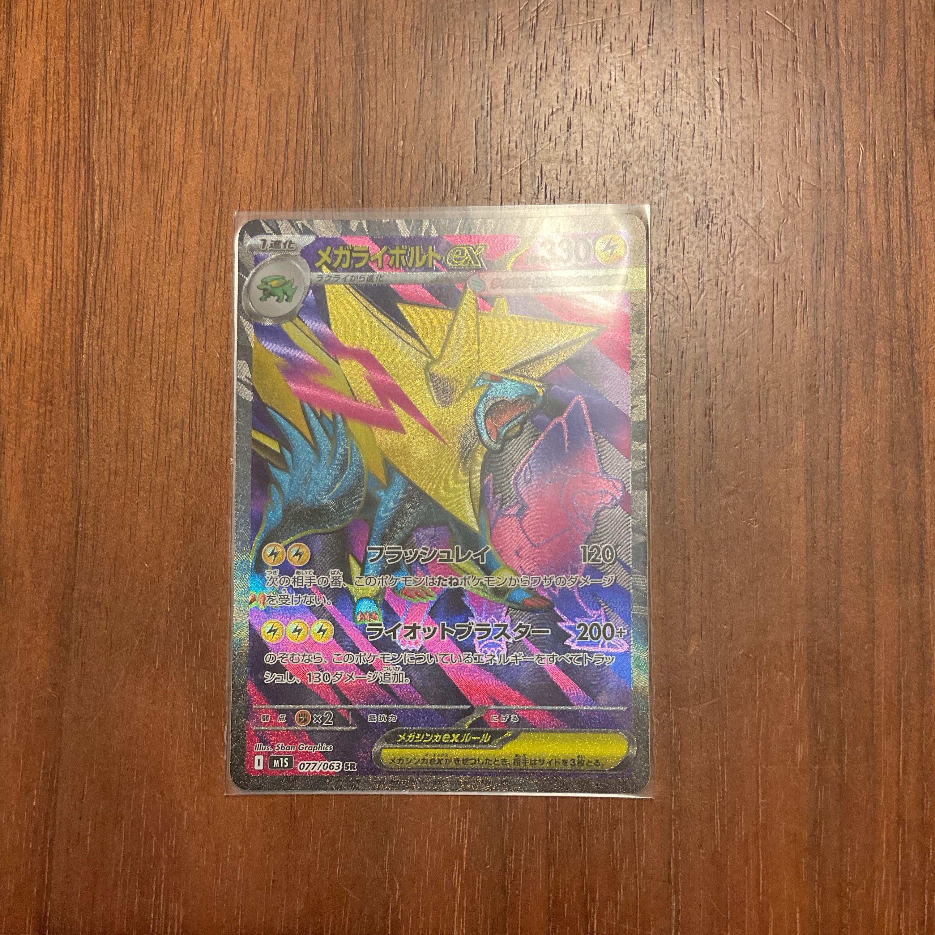 Mega Manectricex SR 077/063