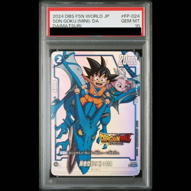 [PSA10] Son Goku Mini: DA (Parallel/DAIMA Logo) FP-024 1枚