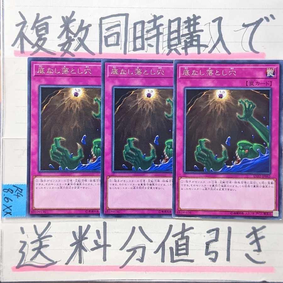 Floodgate Trap Hole Character Rare x 3 Yu-Gi-Oh (2)