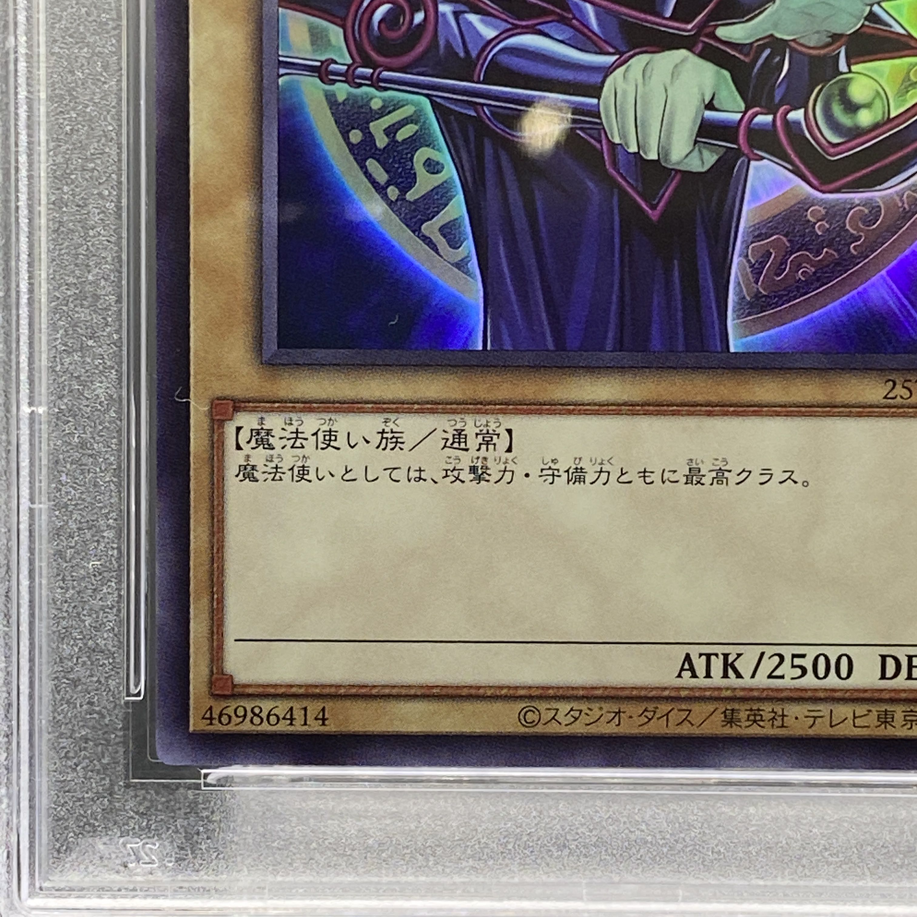 PSA10] Black Magician [Ultra] {25TH-JP001}