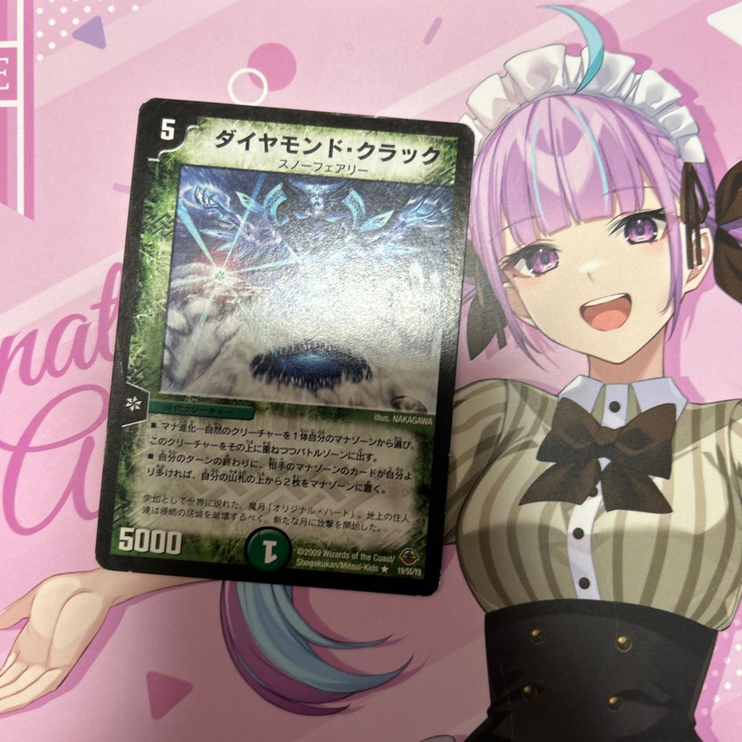 Diamond Crack R 19/55/Y8