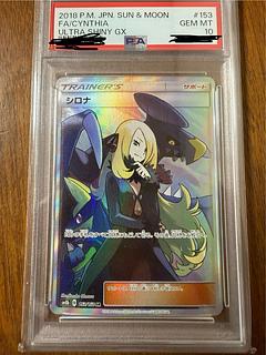 シロナ psa10」の激安通販 | magi シロナ psa10」の激安通販 | magi