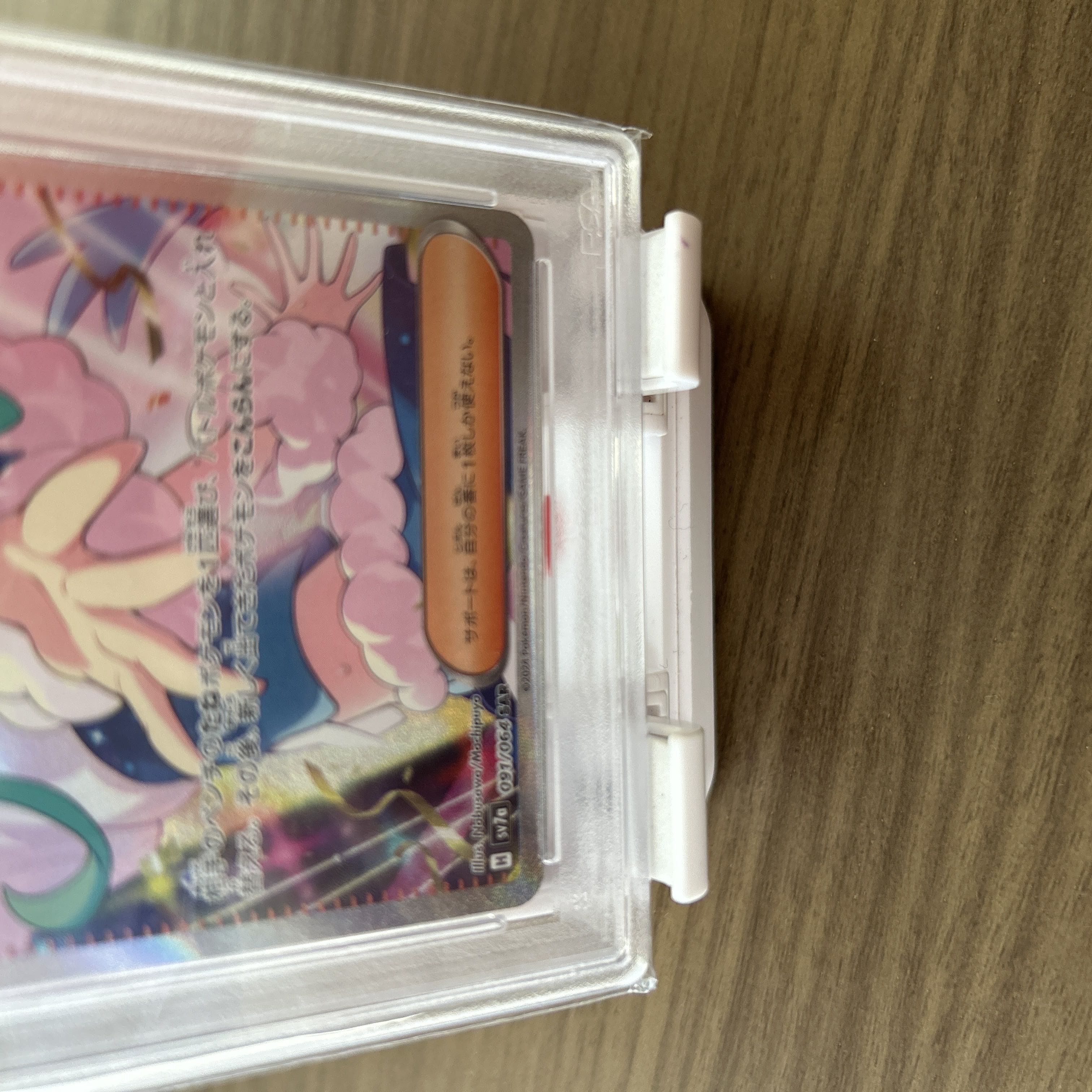 [PSA 10] Lisia's Appeal SAR 091/064 1枚