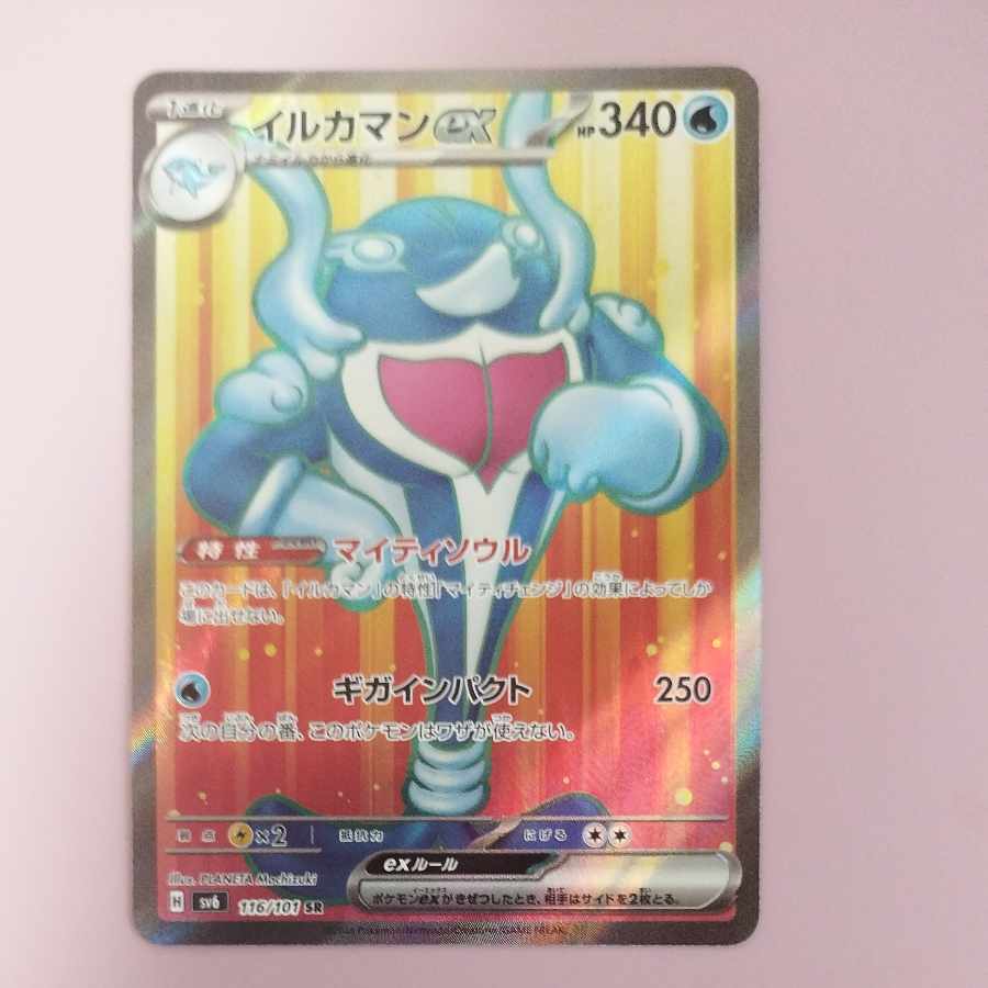 @ @ Dolphin Man ex SR 116/101 1枚