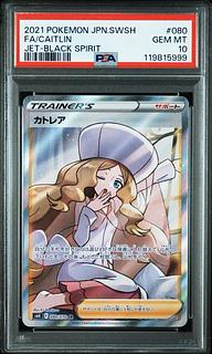 【PSA10】カトレア SR 080/070
