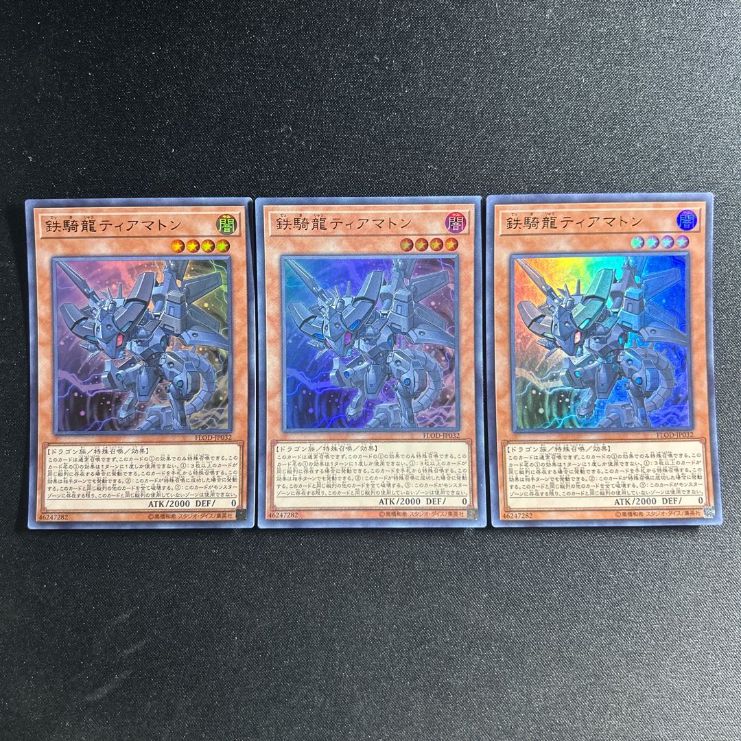 547 Iron Dragon Tiamaton Ultra Rare JP032 1枚