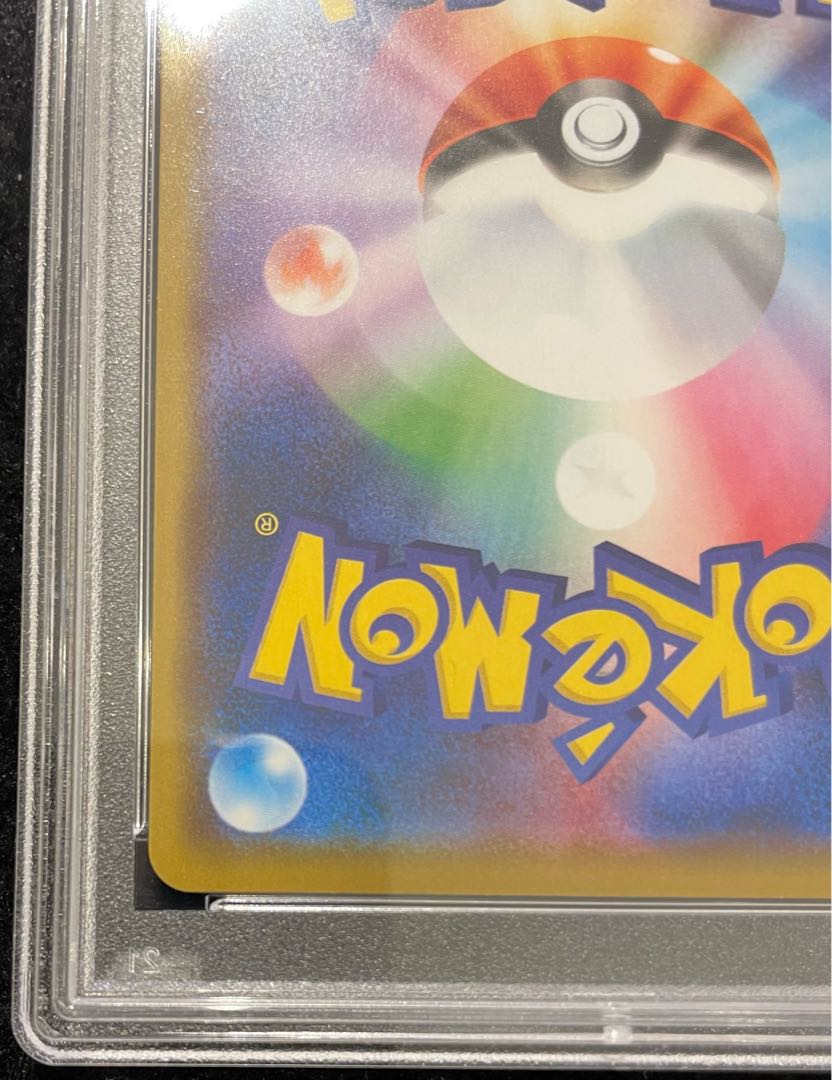 【PSA10】まるのみされたピカチュウ PROMO 105/S-P 1枚