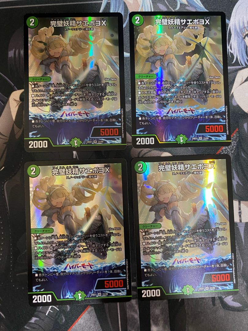 Perfect Fairy Saepoyo X VR 23/89