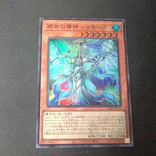 遊戯王まとめ売り　再世の導神シェモース　25th スーパーレア×？その他 遊戯王 再世の導神 シェモース 25th リジェネシス - メルカリ
