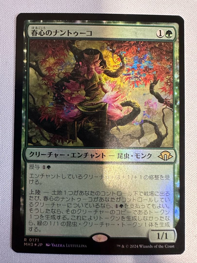 【MTG】春心のナントゥーコ R171 FOIL【MH3】