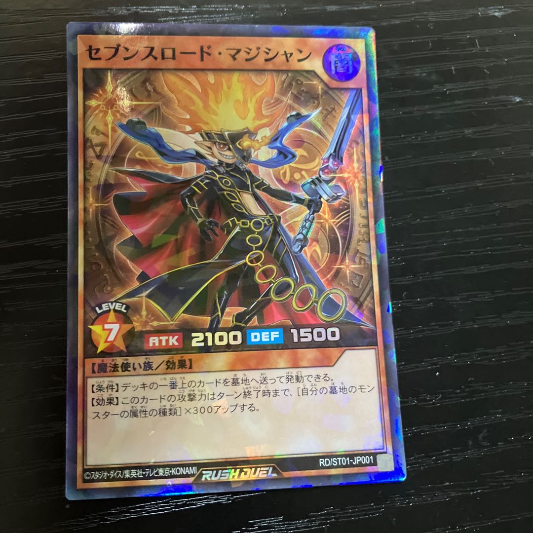 セブンスロード・マジシャン P-SR RD/ST01-JP001 1枚