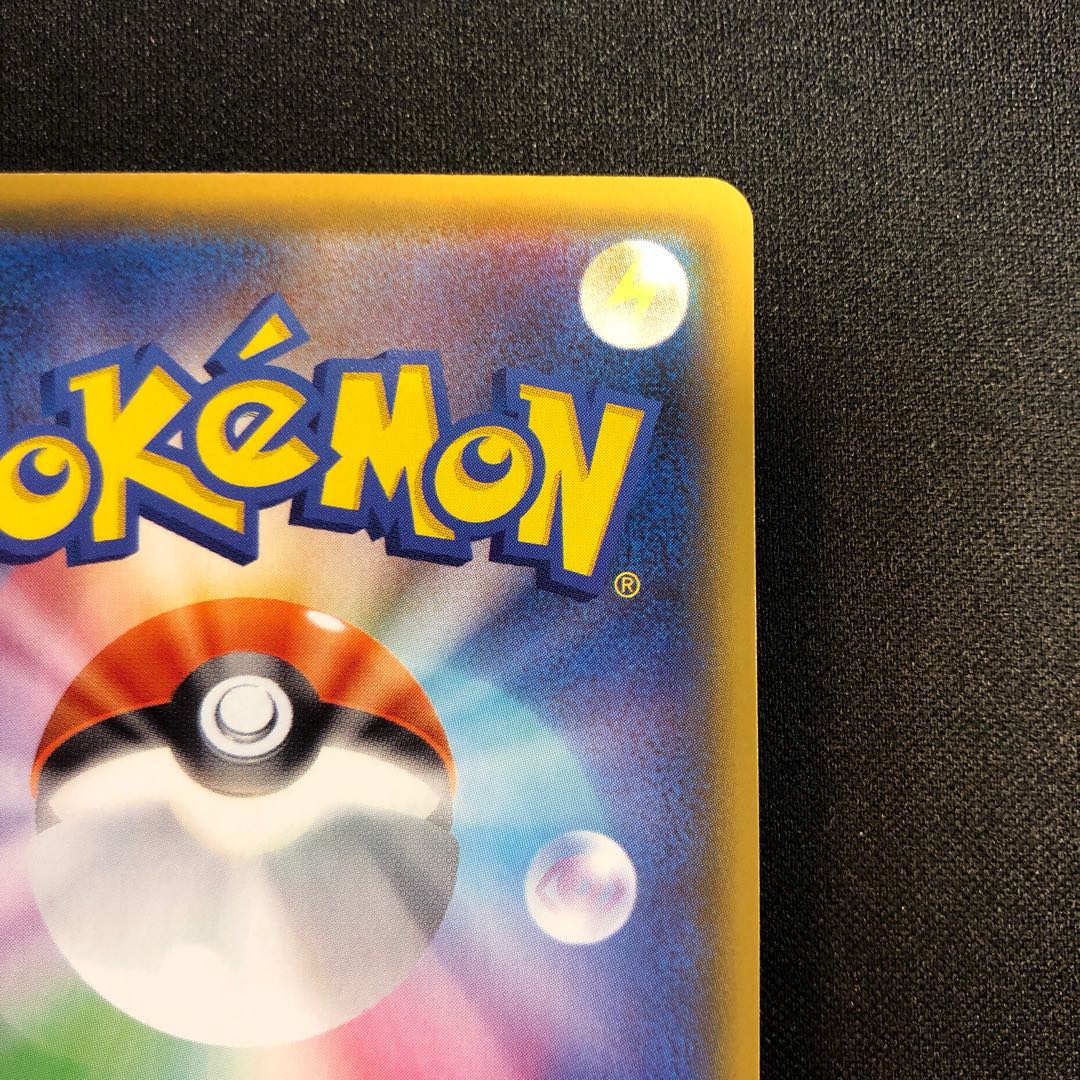 BlisseyV CSR 254/184