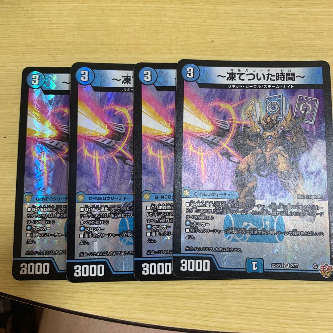 ~Frozen Time~ VR 2/77