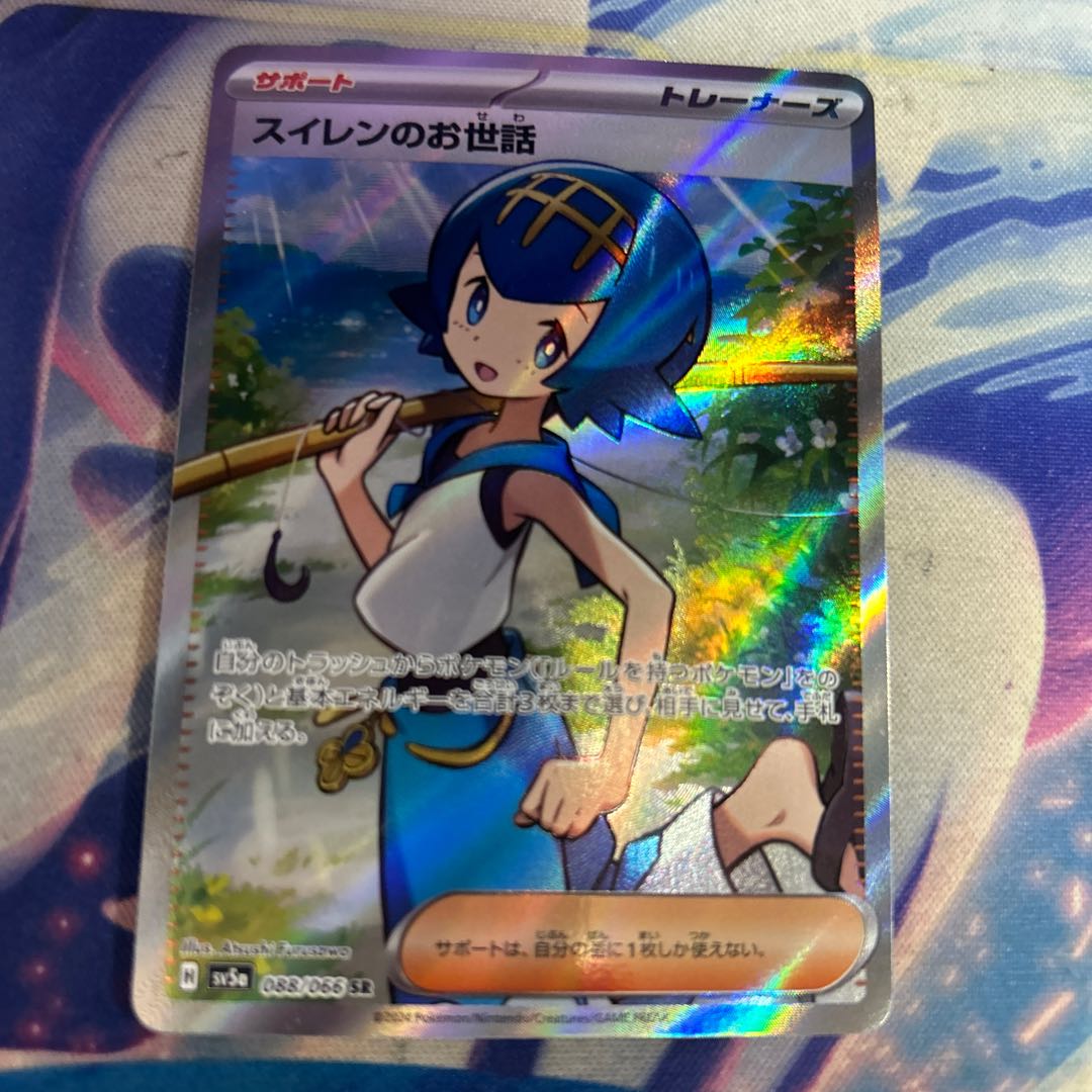 State B Lana's Wrangle SR 088/066