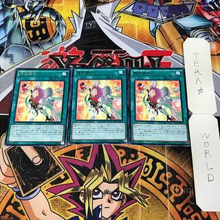 錬装融合 12 レア 3枚セット てら