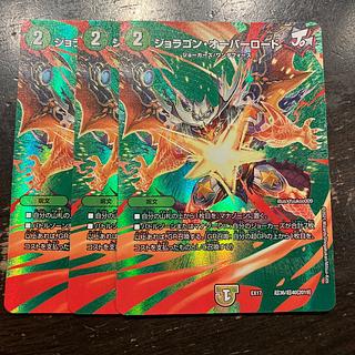 ジョラゴン・オーバーロード 超36/超40[2019]