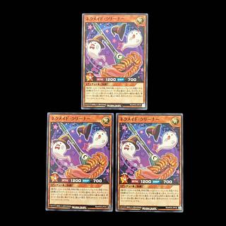 遊戯王ラッシュデュエル　ネクメイド・クリーナー　ノーマル　 1枚