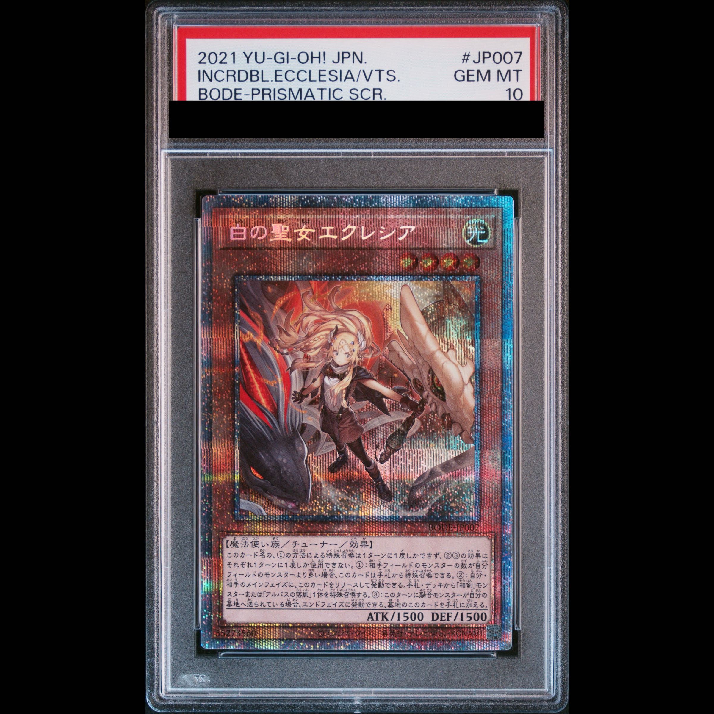 [PSA10] Incredible Ecclesia, the Virtuous Prismatic Secret Rare BODE-JP007 1枚