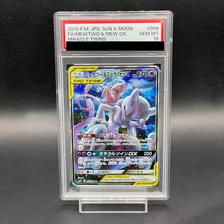 ミュウツー&ミュウGX sa psa10」の激安通販 | magi ミュウツー&ミュウGX sa psa10」の激安通販 | magi