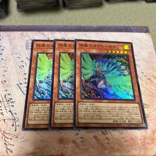 絢嵐たるクローゼア スーパーレア DOOD-JP015 3枚