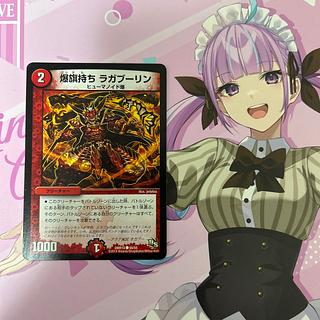 爆旗持ち ラガブーリン