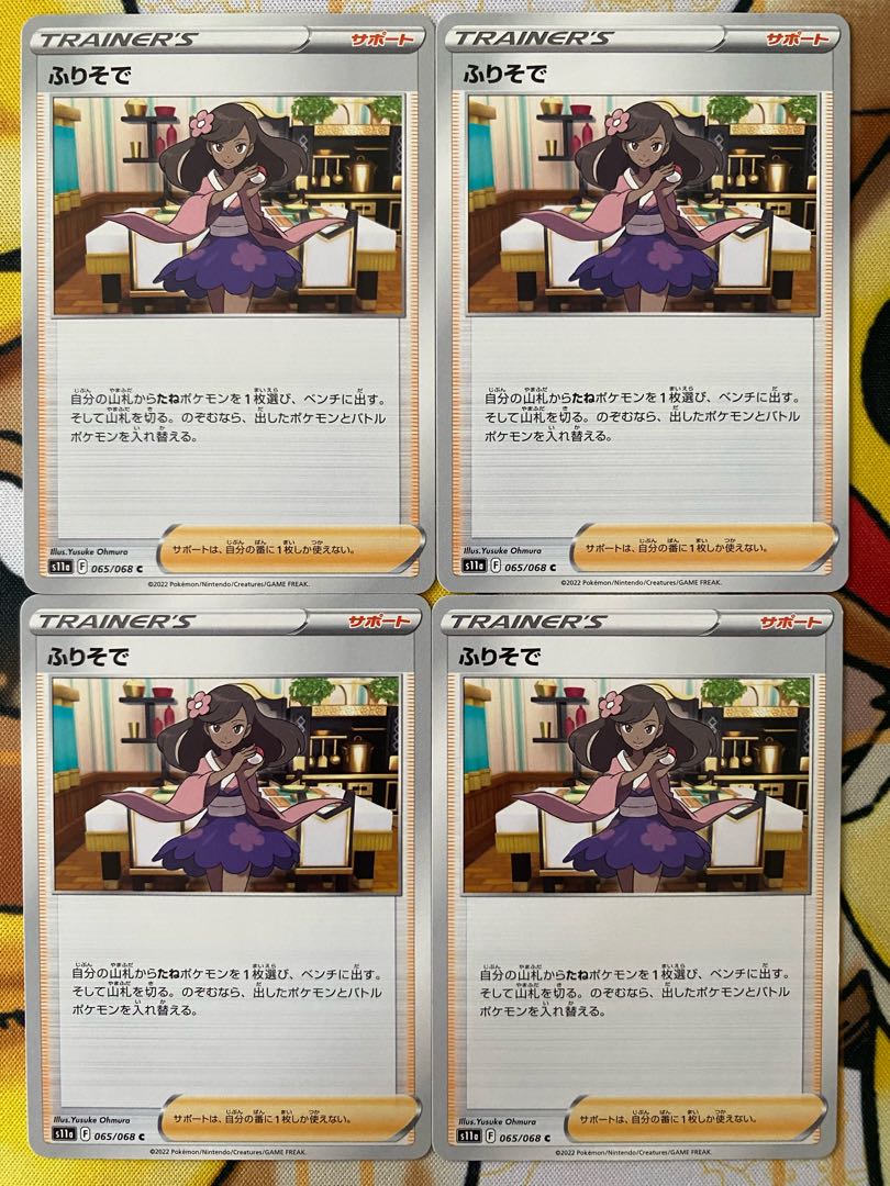 Pokémon Card Furisode Support 1枚