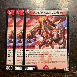 Danjite Yulsanmyak C 67/76