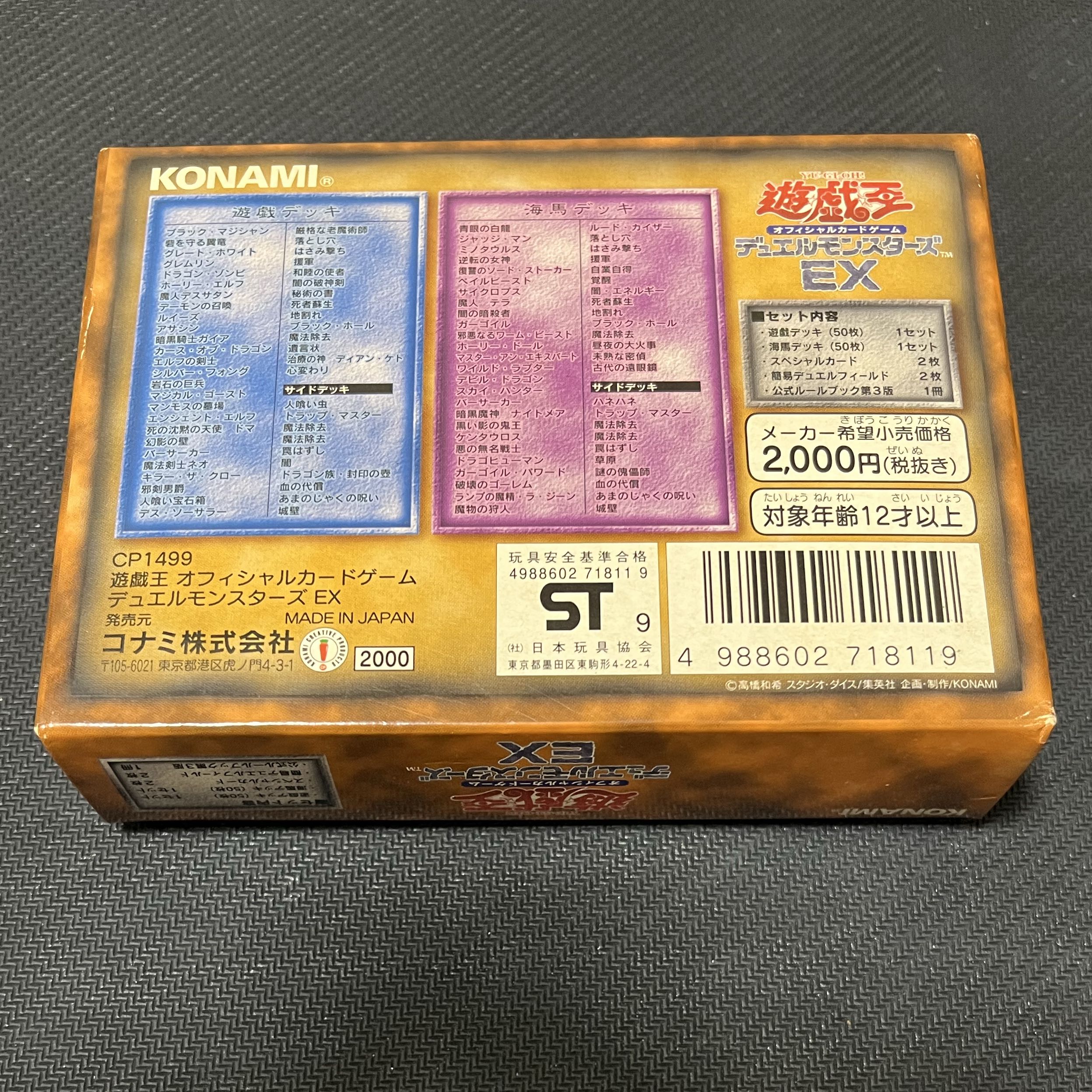 Open box Yu-Gi-Oh EX Studio Dice 1BOX