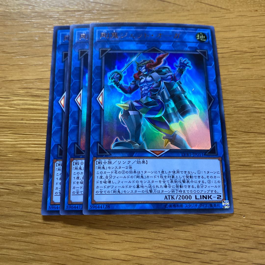 剛鬼ジェット・オーガ ウルトラレア JP011 1枚