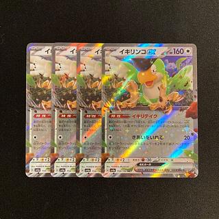 i135 ikirinko ex sv4a rr kira, set of 4 pokémon trekkie