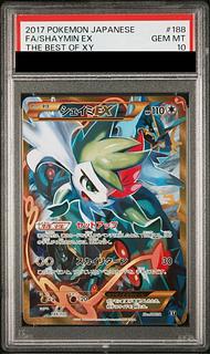 【PSA10】シェイミEX(UR仕様)