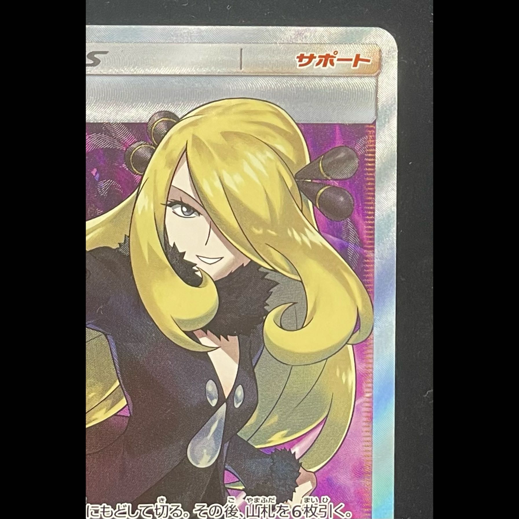 Cynthia (pointing) SR 070/066 1枚