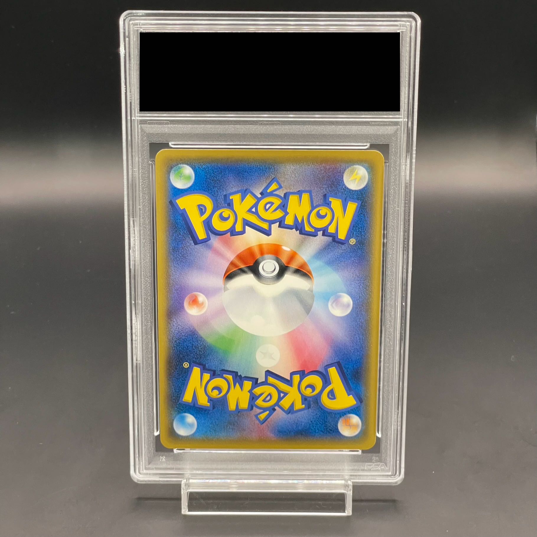 【PSA10】サトシのピカチュウ PROMO 076/SM-P