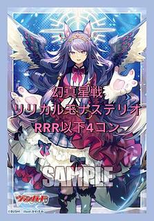 Vanguard] Genshin Seisen Lyrical Monasterio RRR or less 4 con... 4枚