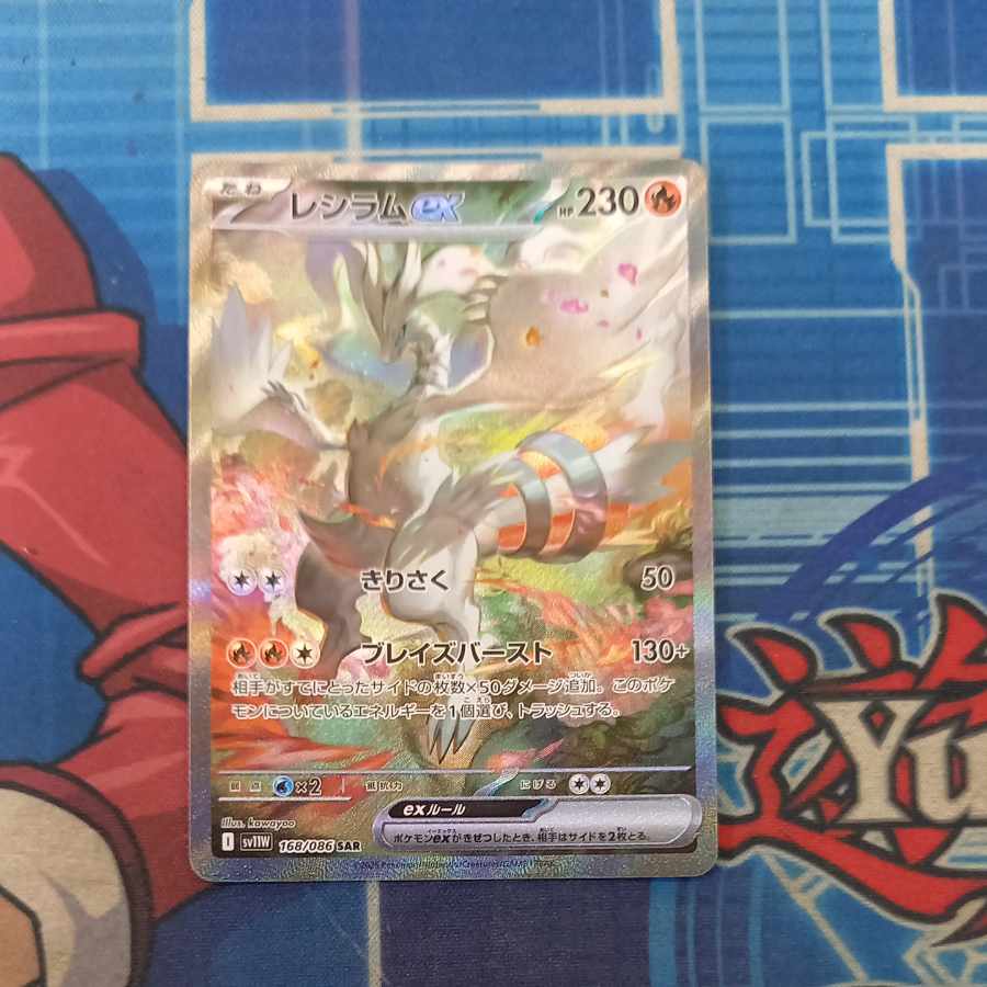 Reshiramex SAR 168/086