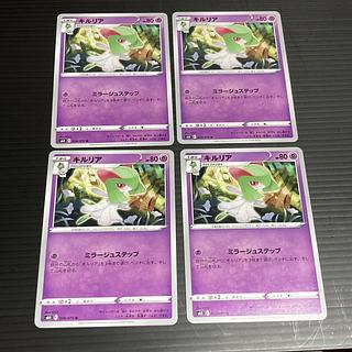 PC Kirlia (034/070) Uncommon, set of 4, 3
