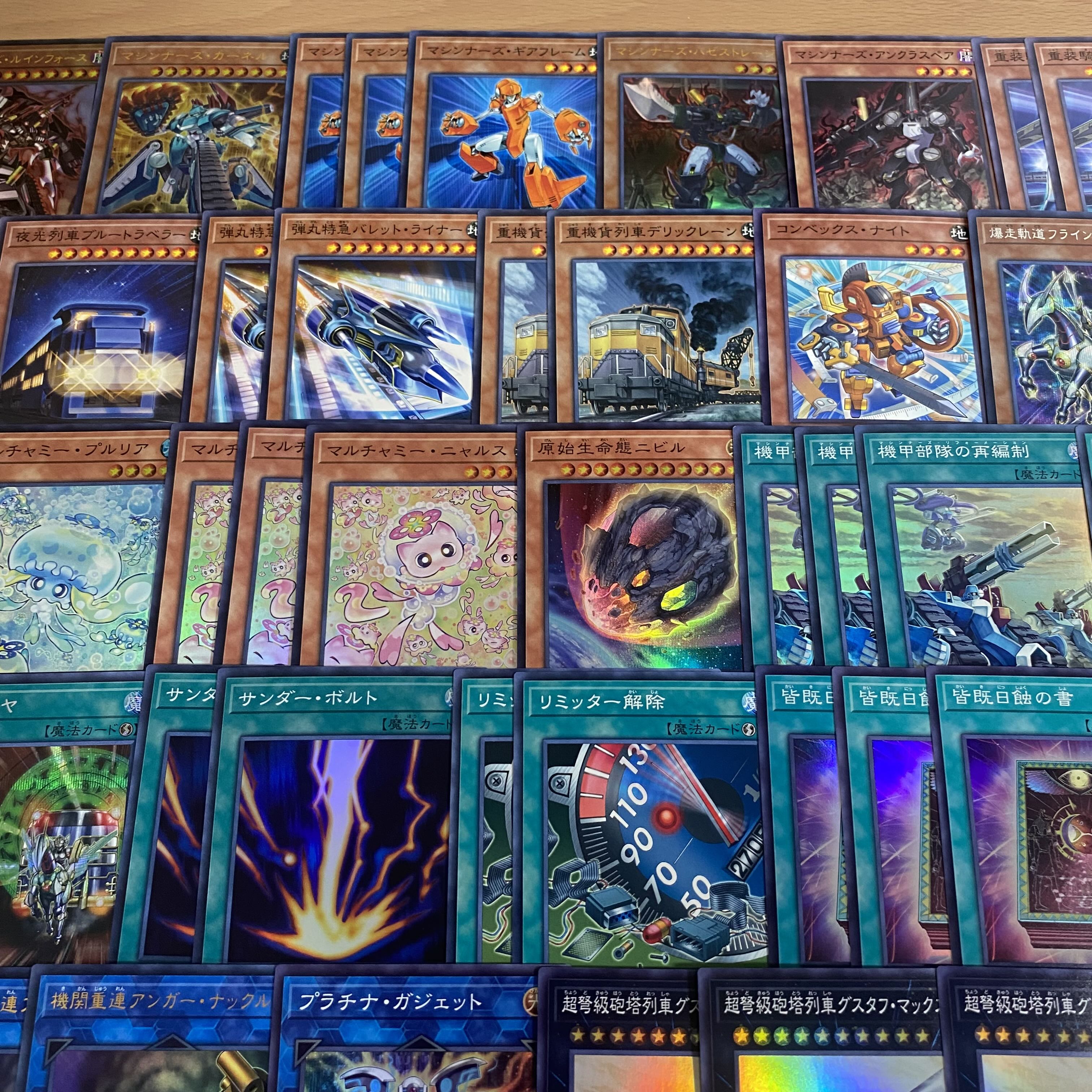 列車 マシンナーズ デッキ【以下検索 超弩級砲塔列車グスタフロケット 遊戯王 本格構築 初期 2期 レリーフ デッキパーツ】 1枚