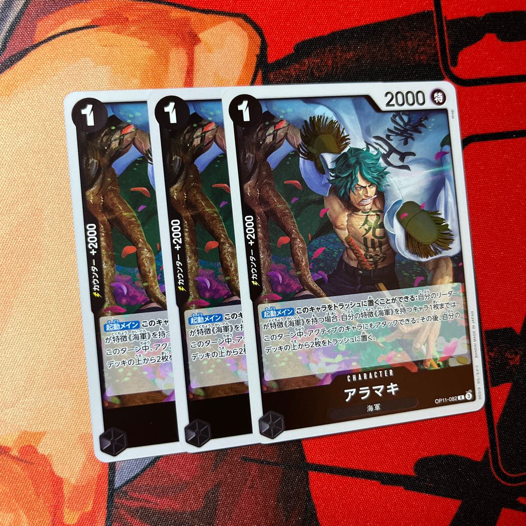 set of three Aramaki R OP11-082