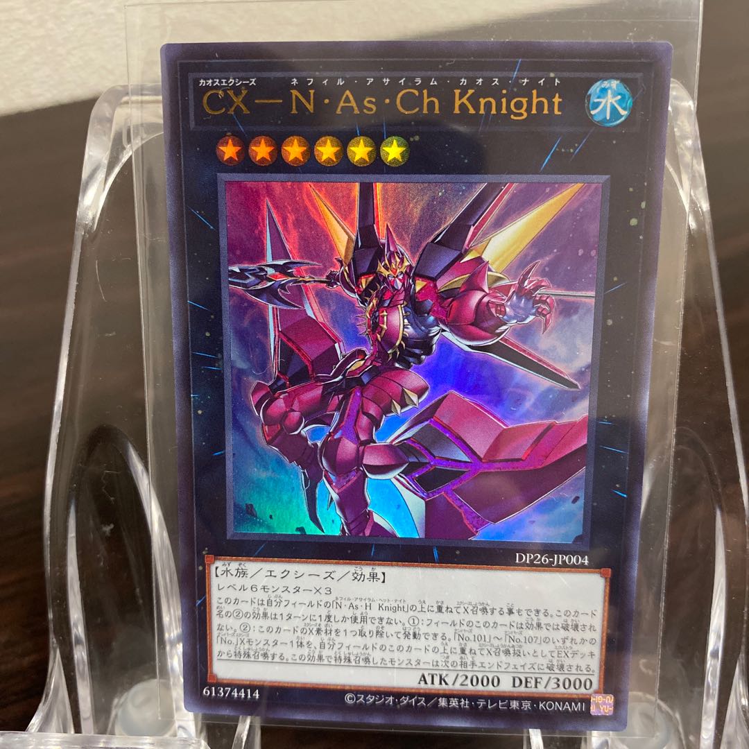 CX-N As Ch Knight Ultra Rare JP004
