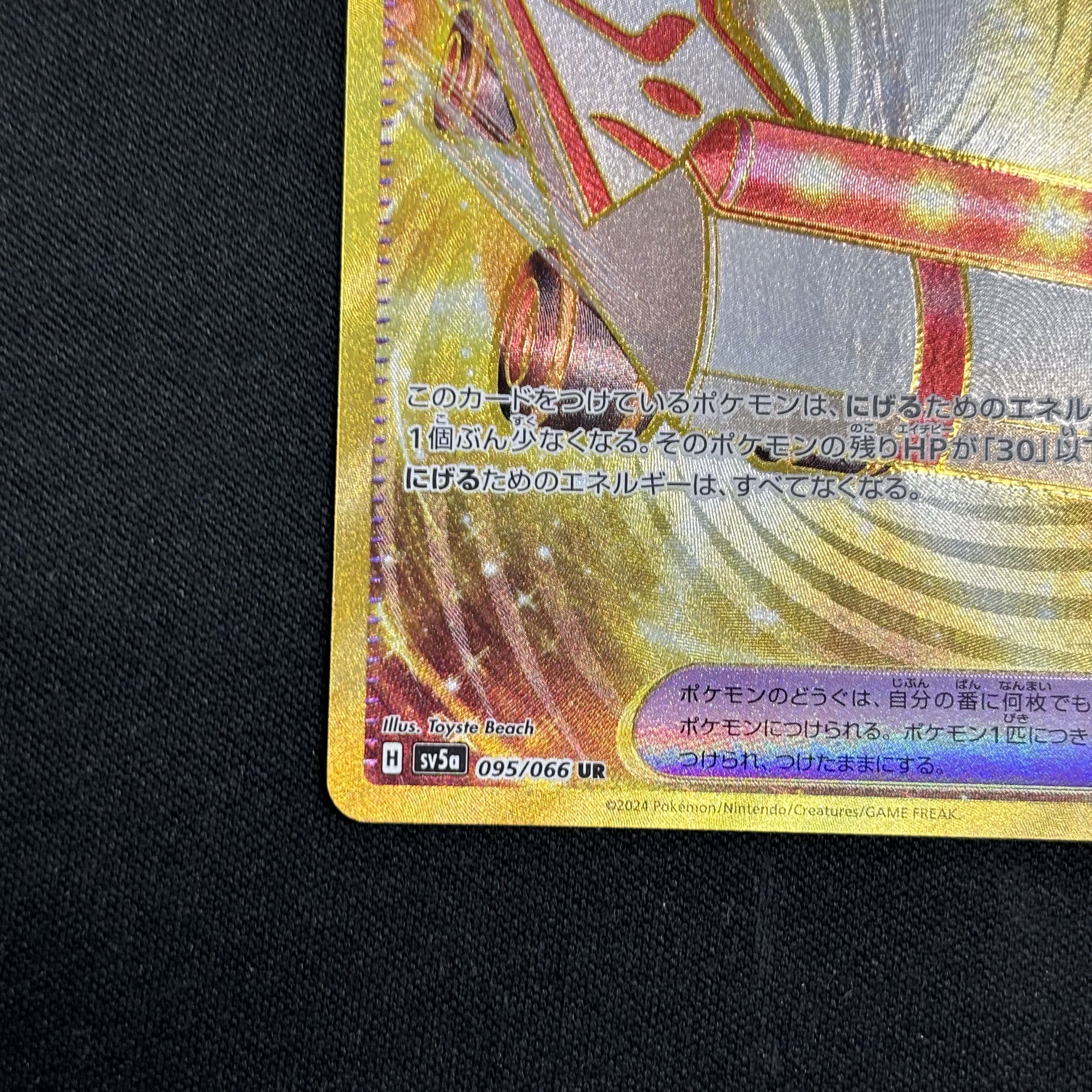 Emergency board UR 095/066