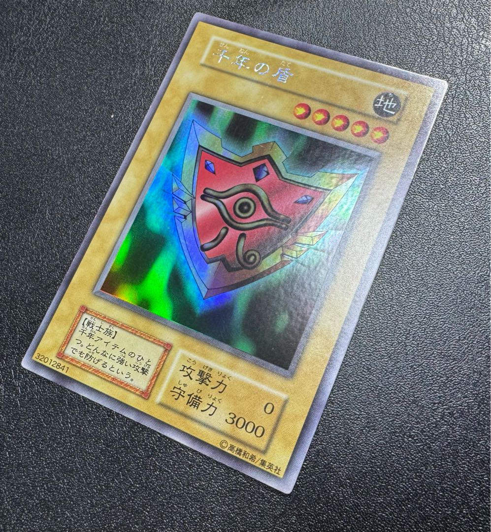 Millennium Shield / Warrior / Yu-Gi-Oh / Early / Ultra Secret / Ursic 1枚